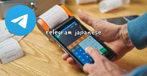 telegram japanese