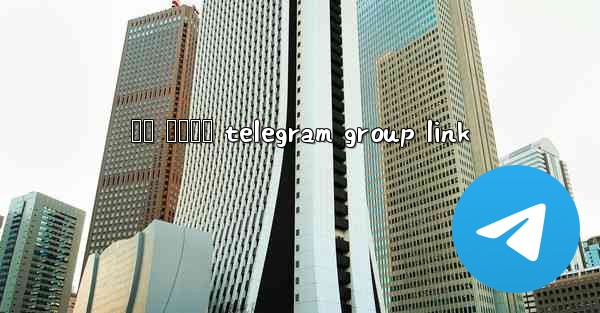 අප නනදල telegram group link