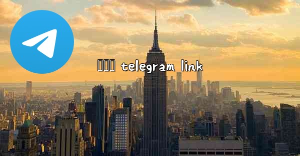 ကလက telegram link