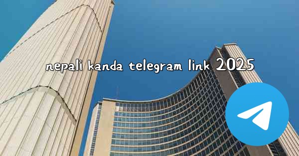 nepali kanda telegram link 2025
