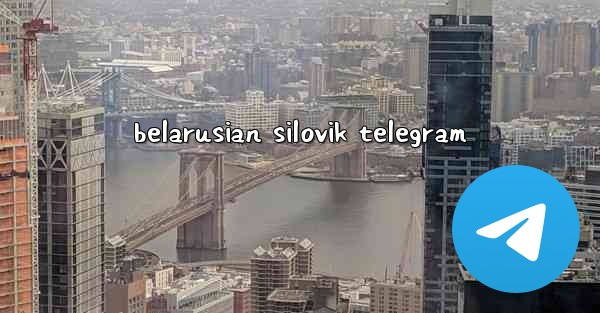 belarusian silovik telegram