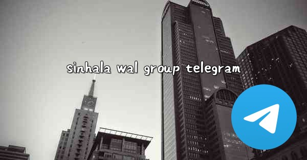sinhala wal group telegram