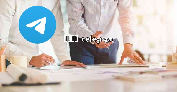 រងសច telegram