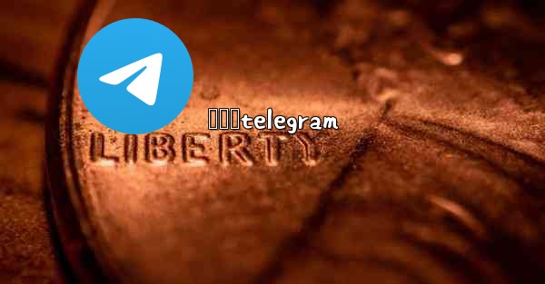 សចថtelegram