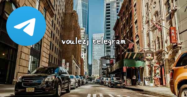 voulezj telegram