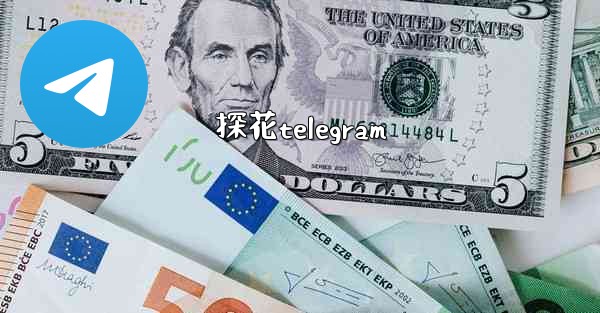 探花telegram