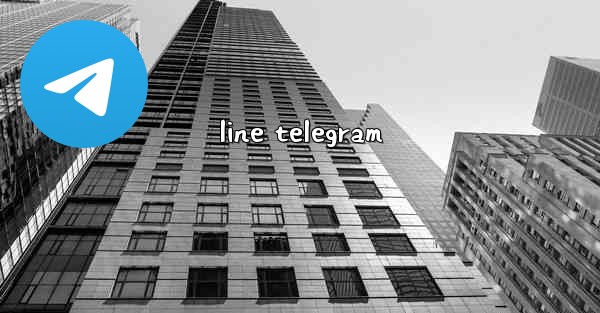 line telegram