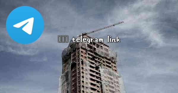 စဘလ telegram link