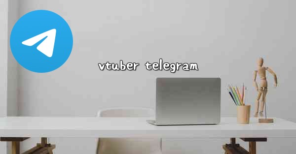 vtuber telegram