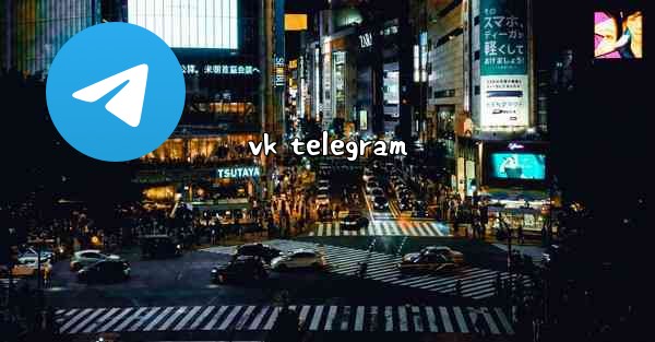 vk telegram