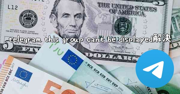 telegram this group cant be displayed解決