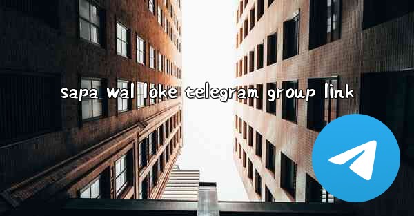 sapa wal loke telegram group link