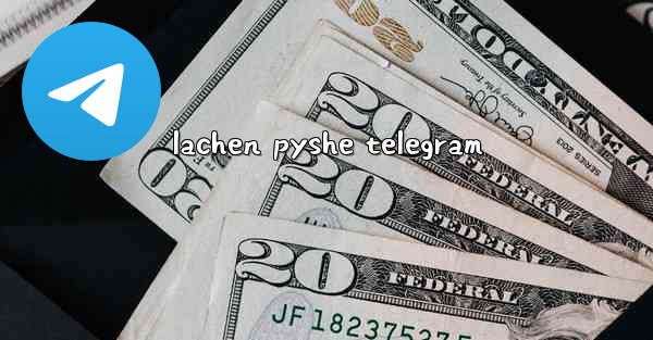lachen pyshe telegram