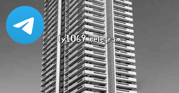 ly1069 telegram