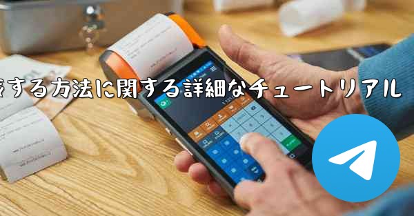 紙飛行機の番号を作成する方法に関する詳細なチュートリアル