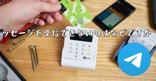 飛行機にログインするときに確認テキスト メッセージを受信できないのはなぜですか