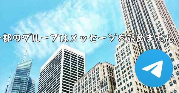 紙飛行機の一部のグループはメッセージを読めません