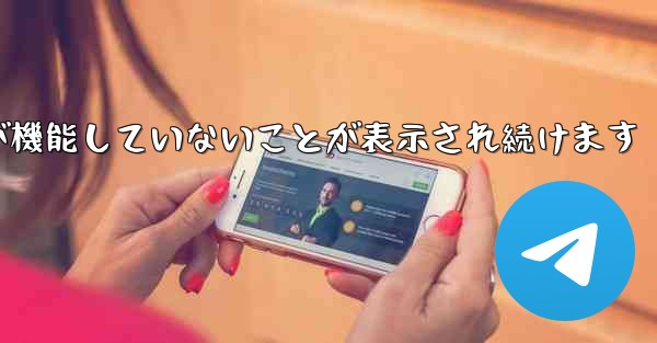 Paper Plane にログインするとネットワークが機能していないことが表示され続けます