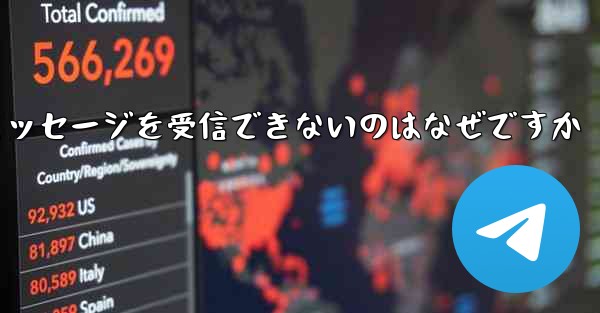 Paper Plane の国内番号からテキスト メッセージを受信できないのはなぜですか