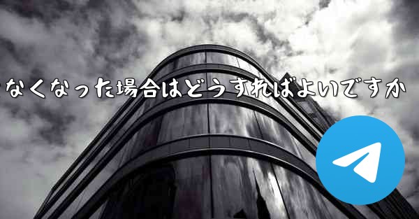 Paper Plane の元の携帯電話番号が使用できなくなった場合はどうすればよいですか