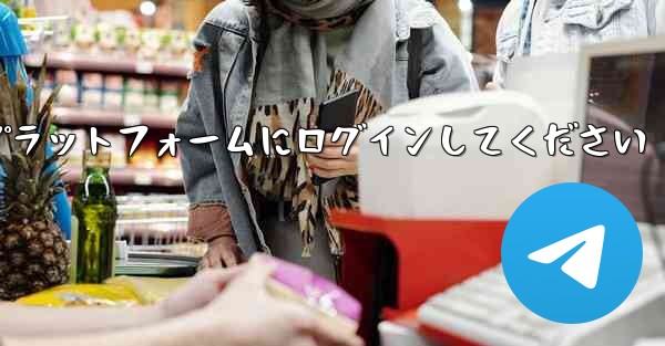 まずは紙飛行機アカウント購入プラットフォームにログインしてください