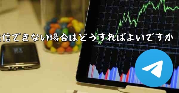 Paper Plane で見知らぬ人にメッセージを送信できない場合はどうすればよいですか