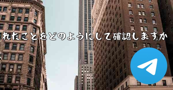 Paper Plane はログアウトされたことをどのようにして確認しますか