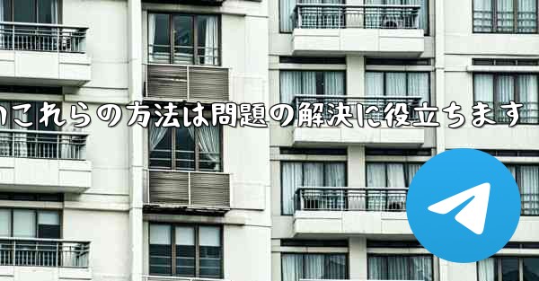 紙飛行機は86SMS認証が受信できないこれらの方法は問題の解決に役立ちます