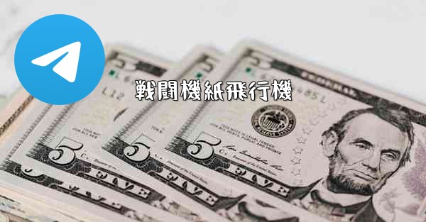 戦闘機紙飛行機