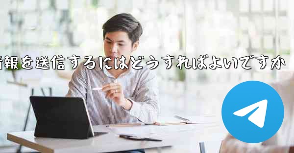 紙飛行機はSMS認証を受信できません電子メール情報を送信するにはどうすればよいですか