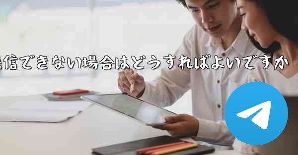 Paper Plane でビデオを送信できない場合はどうすればよいですか