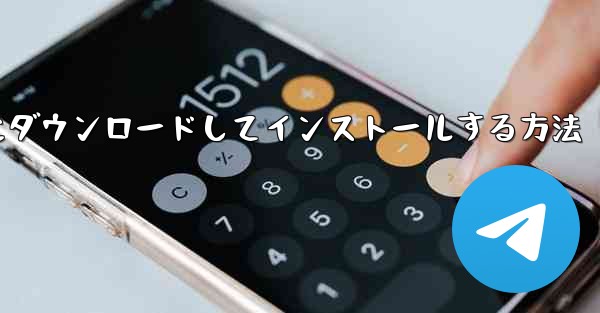 紙飛行機をコンピュータにダウンロードしてインストールする方法