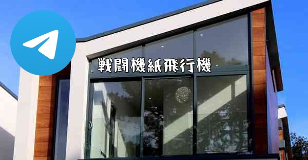 戦闘機紙飛行機