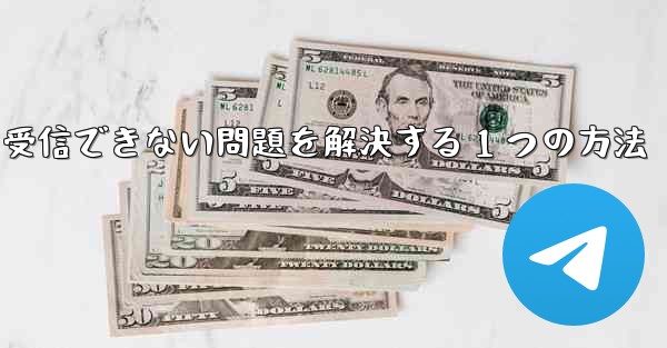 紙飛行機が認証コードを受信できない問題を解決する 1 つの方法