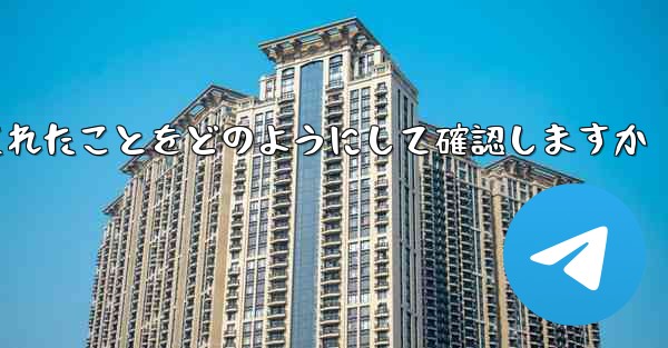 Paper Plane はログアウトされたことをどのようにして確認しますか