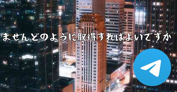 Paper PlaneではSMS認証を受信できませんどのように取得すればよいですか