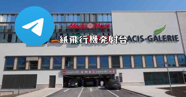 紙飛行機発射台