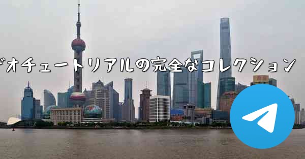 手作り紙飛行機のビデオチュートリアルの完全なコレクション