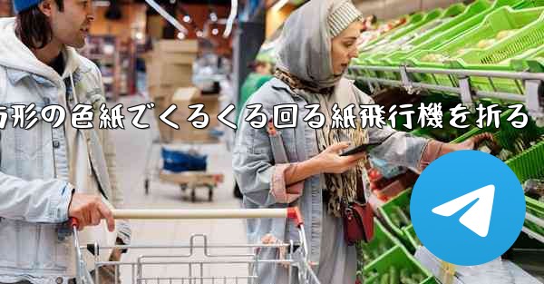 正方形の色紙でくるくる回る紙飛行機を折る