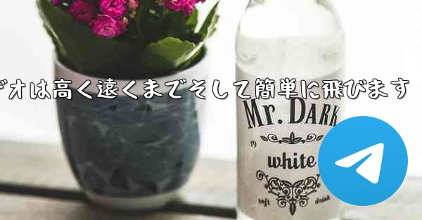 折り紙飛行機のビデオは高く遠くまでそして簡単に飛びます