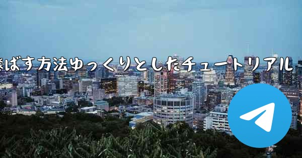 紙飛行機を折って高く遠くまで飛ばす方法ゆっくりとしたチュートリアル