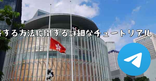 紙飛行機の番号を作成する方法に関する詳細なチュートリアル