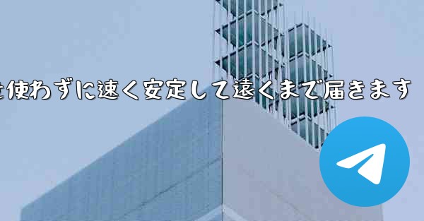 折り紙飛行機はA4用紙を使わずに速く安定して遠くまで届きます
