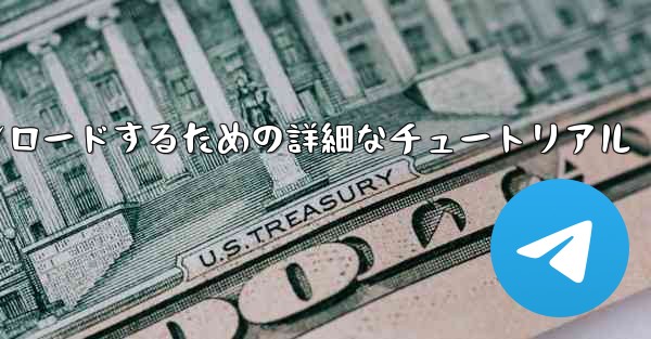 Android スマートフォンに飛行機をダウンロードするための詳細なチュートリアル
