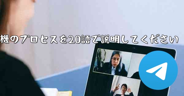 折り紙飛行機のプロセスを20語で説明してください