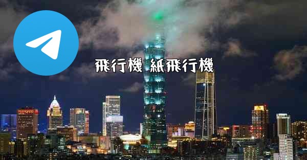 飛行機 紙飛行機