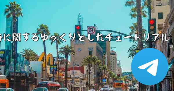 吊り下げられた紙飛行機の折り方に関するゆっくりとしたチュートリアル