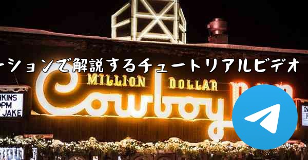 吊り下げられた紙飛行機の折り方をスローモーションで解説するチュートリアルビデオ