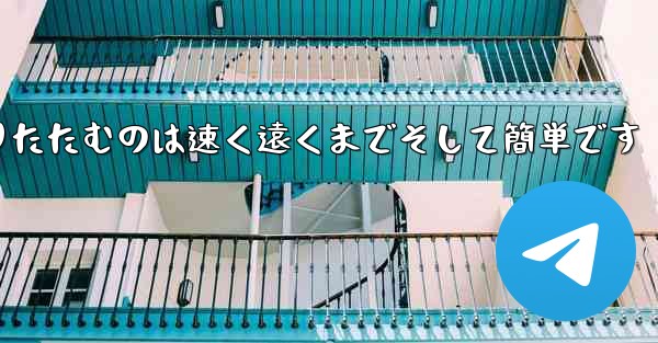 紙飛行機を折りたたむのは速く遠くまでそして簡単です