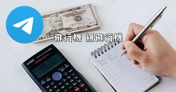 飛行機 紙飛行機